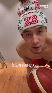 学废了吗？郭艾伦悉心指导如何在运球中用眼神迷惑对手