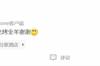 青岛俱乐部工作人员回应鲁媒：我们队没吃烤全羊，谢谢