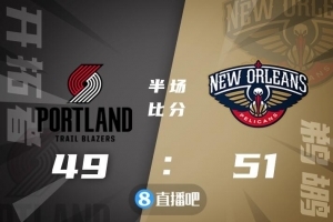 🏀莺歌28+8+8 沃克27分&末节18分 利拉德39+7 鹈鹕力克开拓者