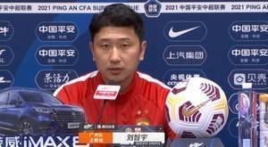 刘智宇:河北攻出来对我们更有利 队中国脚可能提前放假休息