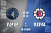 🏀爱德华兹28分 麦克丹尼尔斯18分 森林狼轻取快船止3连败