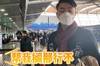 小伙子，帮个忙！李磊办理行李托运时出现小花絮