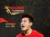 逆风飞翔，与奥运阵营角力的足球代表