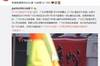 严鼎皓：希望能踢更多的比赛，尤其是为广州队