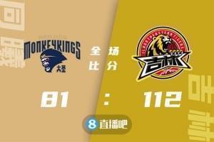 🏀姜宇星25+6 崔晋铭25+7 王子瑞19+7 吉林大胜送同曦21连败