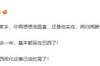 媒体人徐江：费南多过去一年基本都呆在巴西了！