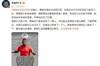 李璇：费南多在飞日本前4小时提出请假，国家队选择尊重他的意见