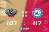 🏀恩比德42+14 哈里斯33+11 沃克31分 76人逆转鹈鹕