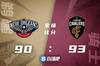 🏀乐福15+11 古德温21分 格拉汉姆20分 骑士逆转击退鹈鹕