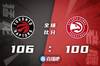🏀特伦特31+6&9三分 西卡25+6 许尔特26分 猛龙终结老鹰7连胜