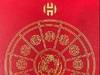 哈登用中文向大家拜年：祝每个人都新年快乐#虎年