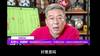 刘建宏：首发根宝+归化8人！中国足协、各地足协干啥了？好意思？