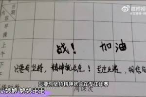 女足队员在训练手册写下励志话语：只要有坚持，精神就会在！