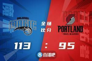 🏀安东尼23+7+9 小卡特18+8 西蒙斯19分 魔术送开拓者6连败