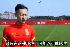 记者：一名新晋男足国脚表示，赢了吃什么都没问题输了喝水都是错