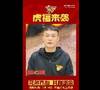 🎥花式官宣！广东男篮官微晒宣传视频：新援汤杰出镜