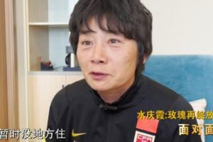 水庆霞：因为搬家所以现在暂时没地方住 期待将来房子能大一些