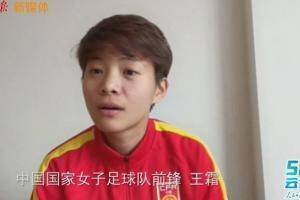 王霜：水导的换人和减压是大师级的 她就像我们的妈妈