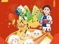 草蜢官博送元宵节祝福，李磊Q版人物出现在海报中