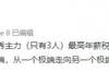 媒体人谈限薪：中国足球总在走极端，从一个极端走向另一个极端