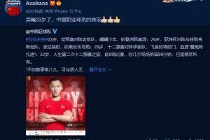 吴曦33岁了，中国职业球员的典范👍🏻👍🏻👍🏻