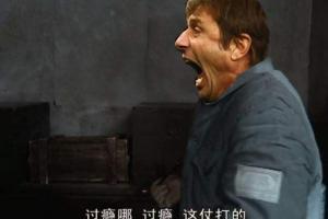 孔二愣子：过瘾哪，过瘾，这仗打的
