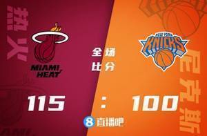 🏀希罗25+7 巴特勒23分 巴雷特新高46+9 热火送尼克斯4连败