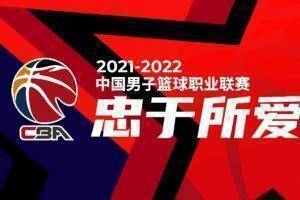 CBA官宣第三阶段沈阳赛区开始售票 最贵档位价格为580元