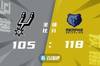 🏀莫兰特52+7 朗尼-沃克22分 灰熊主场击败马刺