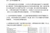 1999年4月因北约轰炸南联盟罢赛的西甲球员，为什么没有被禁赛？