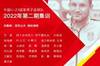 津媒：U23国家队最重要任务，就是亚运会上为中国足球打翻身仗