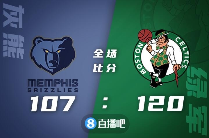 🏀塔图姆37+6+5 霍福德21+15+5 莫兰特38+7 绿军击退灰熊