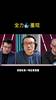 全力鲸？😂徐静雨强势回应杨毅观点，为哈登证明！