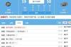四川湖人？四川首节19-50落后31分 郭艾伦11中8独得19分