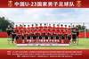 记者：U23国青技战术接近欧化，是国足相对有质量的热身赛对手