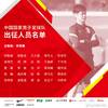 108将！国足＆U23国足今日下午14:20西征阿联酋