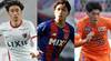 日本U21迪拜杯名单:3名留洋球员入选,荒木辽太郎等新星在列