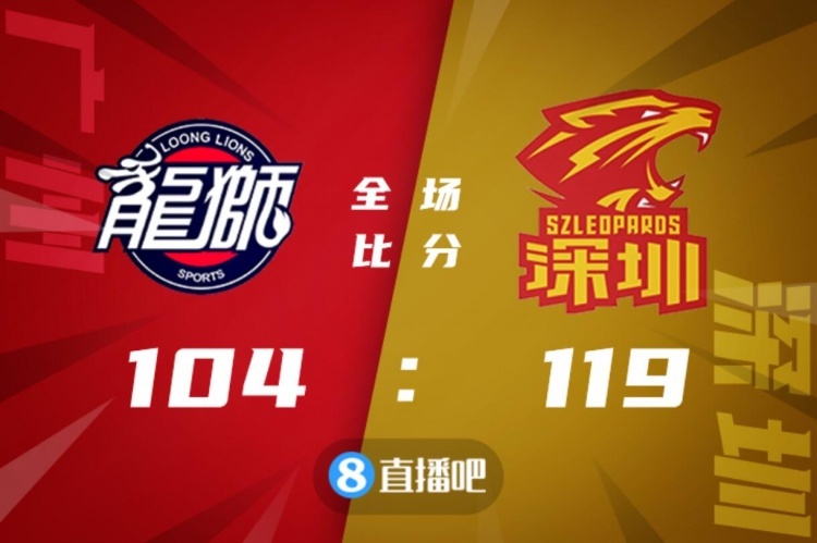 🏀顾全29+6 萨林杰27+10 梅森22+9 深圳终结广州4连胜