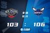 🏀鲍尔17+9 瓦兰24+18+5 黄蜂6人上双险胜鹈鹕