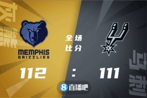 🏀琼斯25+5+6 狄龙21+6 穆雷33+13 灰熊客场拔刺喜迎6连胜