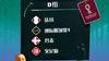 会有惊人剧本吗👀已连续三届世界杯卫冕冠军小组赛出局