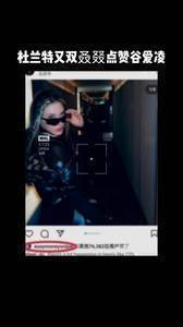 哟呵！杜兰特又双叒叕点赞谷爱凌了，网上冲浪还得看小帅啊🤣