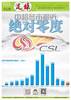 2022赛季中超冬窗引援投入仅1265万欧,为2017赛季的1/37