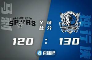 🏀东契奇26+8+9伤退 布伦森18+6+5 穆雷17+7 独行侠击退马刺