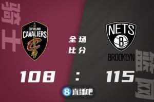 篮球晚报：篮网力克骑士首轮VS绿军 森林狼力克快船首轮VS灰熊