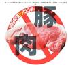 日本担心卡塔尔世界杯吃不到猪肉🐷，已联系主办方协商解决方案