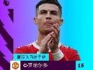 本赛季截至目前曼联队内射手榜👇C罗15球领跑