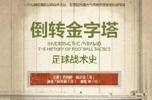 📚【世界读书日】吧友说出一本你最近读的书！