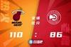 🏀巴特勒36+10 特雷-杨11中3仅9分 热火轻取老鹰3-1夺赛点