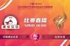 女超-河南女足vs北京女足首发：王珊珊、王莹登场
